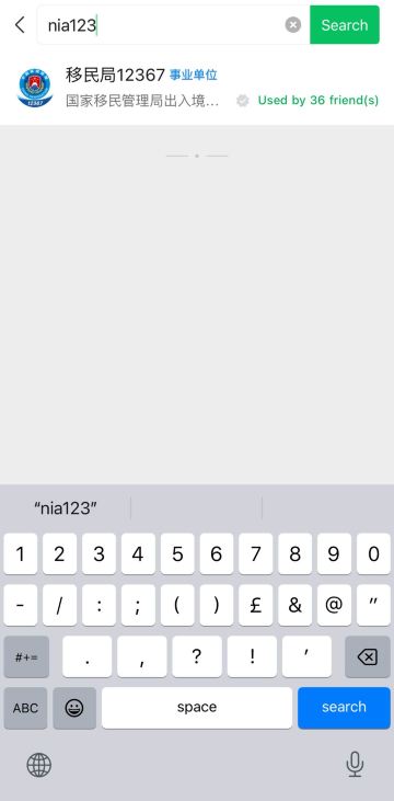 Registering online in China
