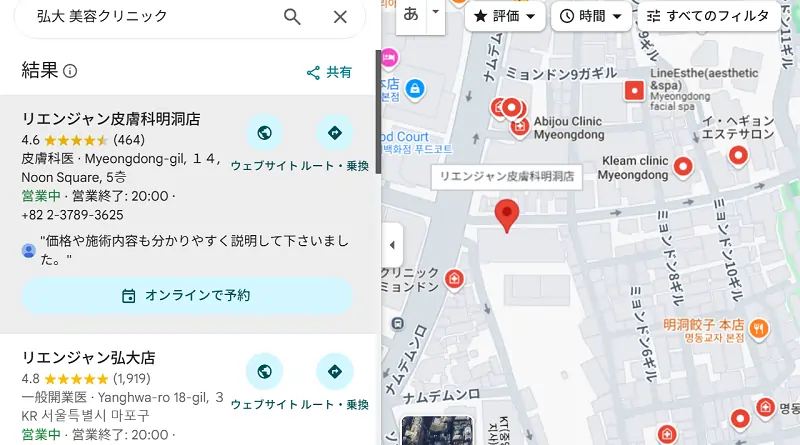 弘大 美容クリニック
