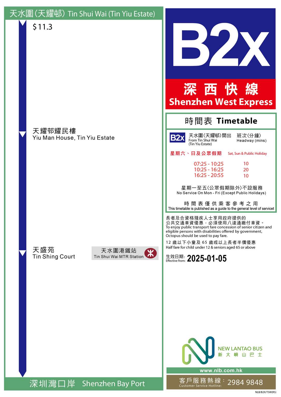 Detailed Bus Routes to Shenzhen Bay Port