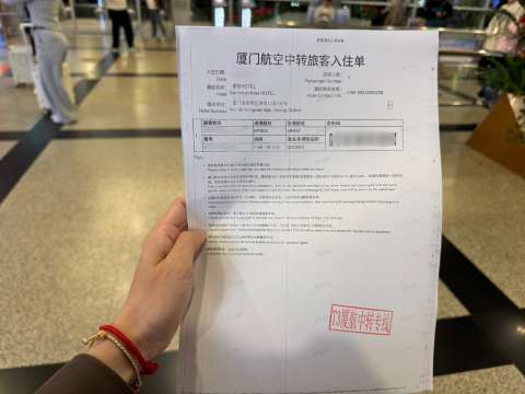 廈門航空中轉住宿