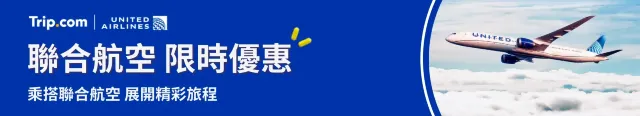 聯合航空