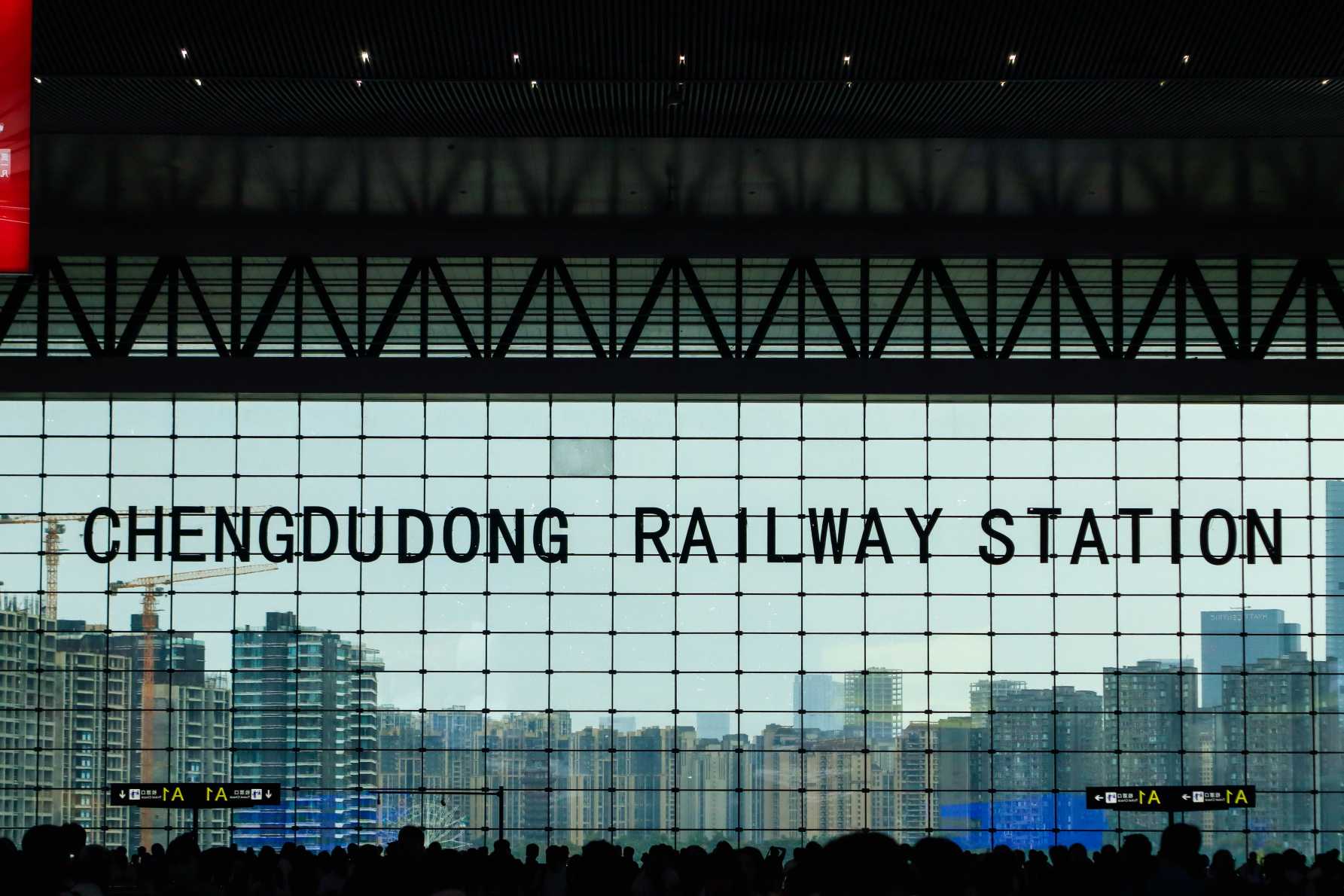 รถไฟความเร็วสูงเมืองเฉิงตู