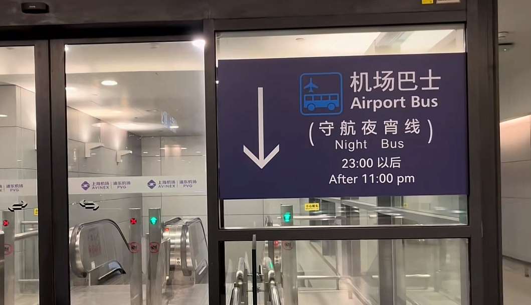 Pudong Airport to City Centre Airport Bus Night Bus