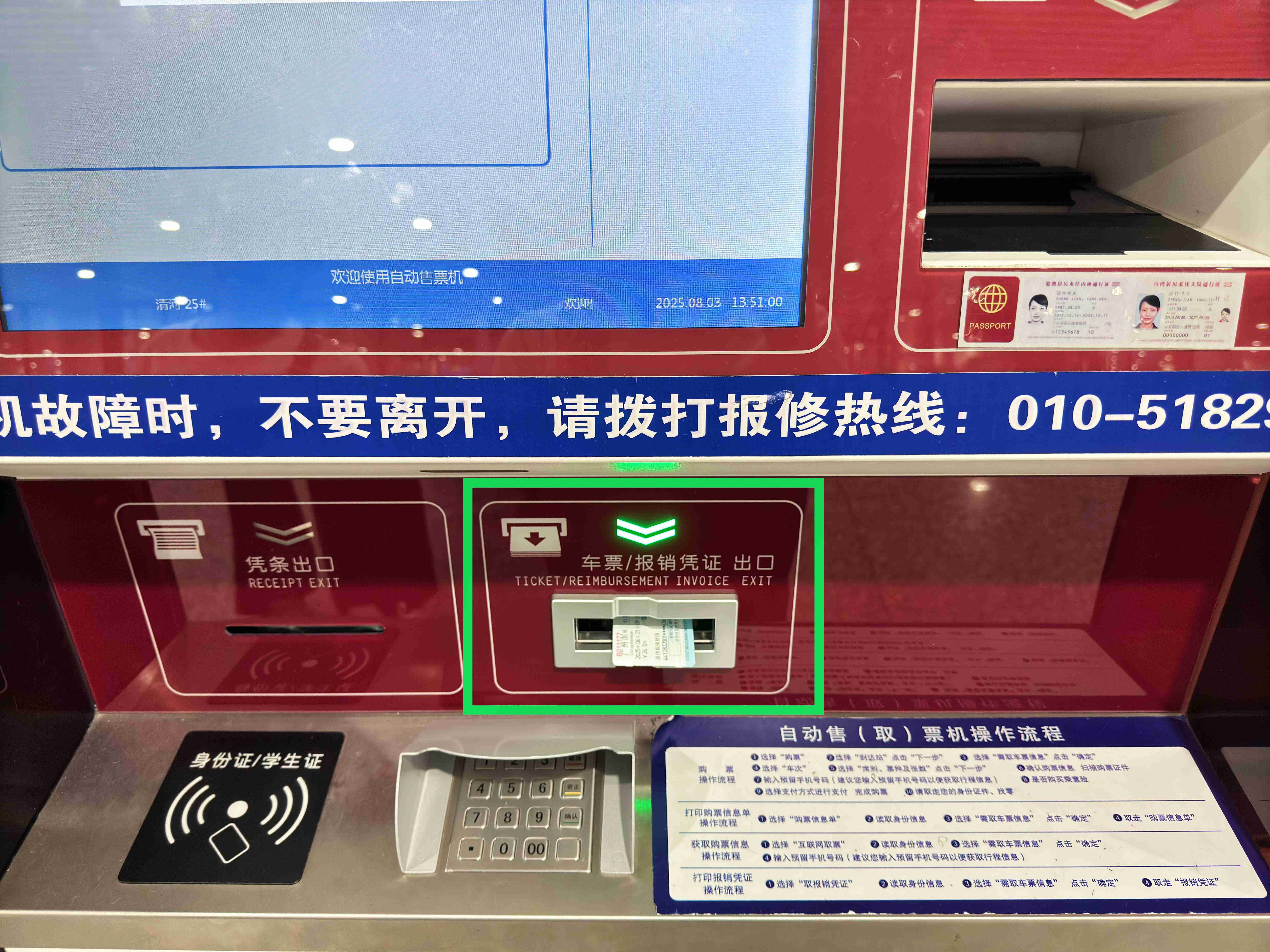TVM Ticket Collection Step 8: Collect Your Ticket
