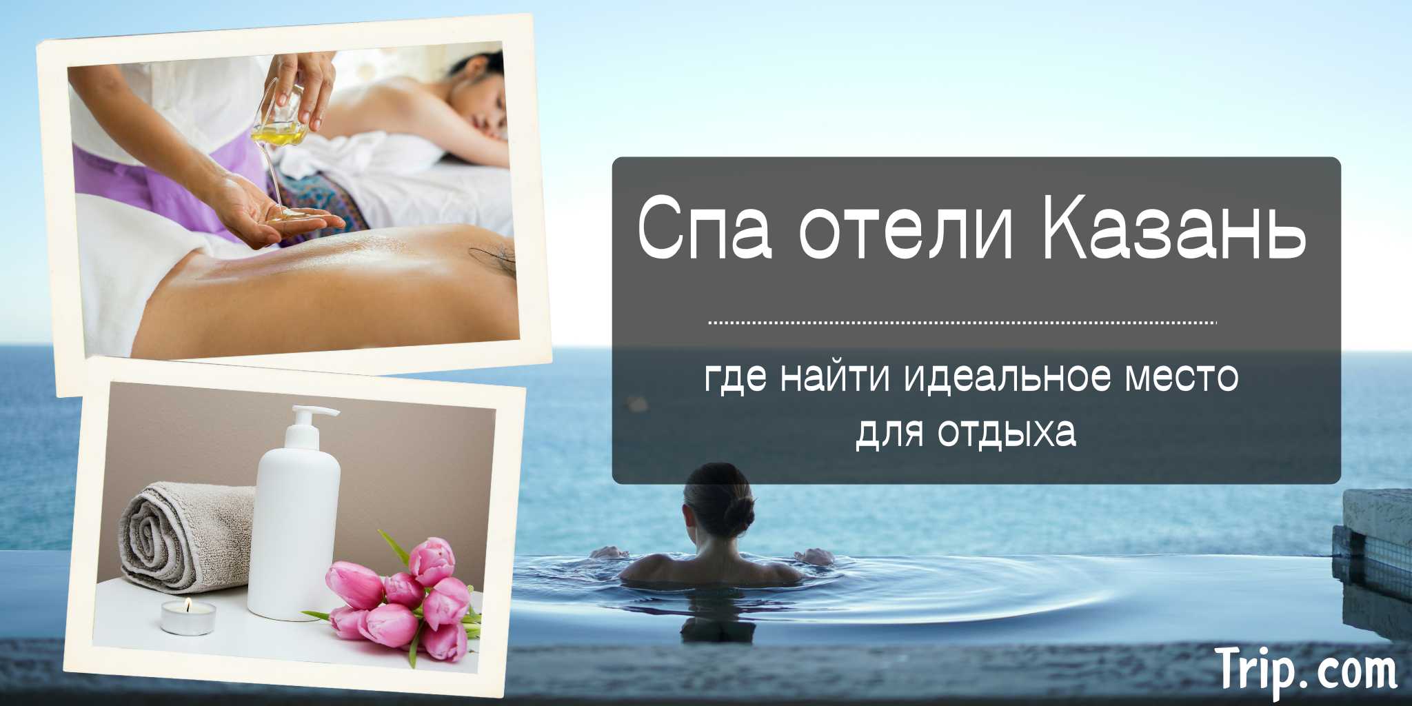 Спа-отели Казань: лучших мест для отдыха  | Trip.com
