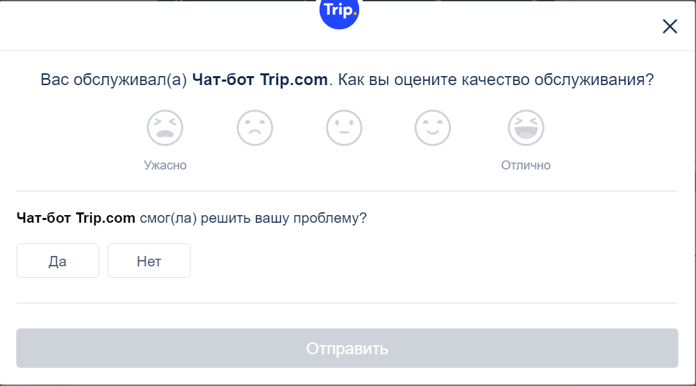 Trip.com Отзывы