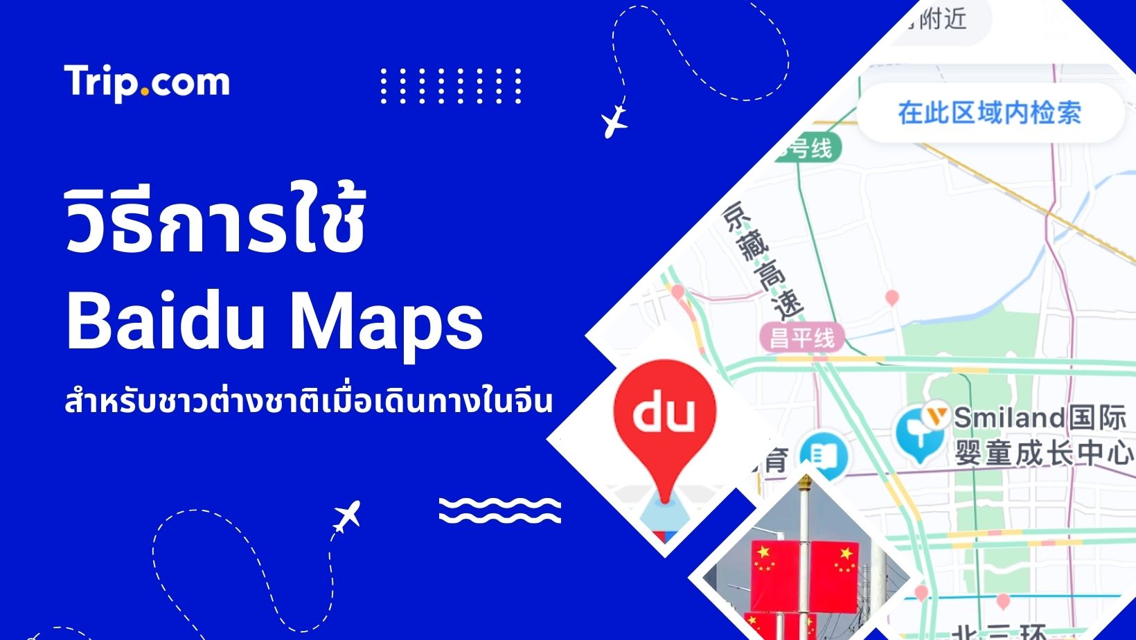 Baidu Maps