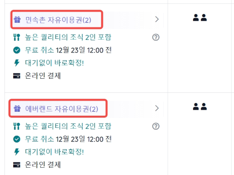호텔 더숨 포레스트