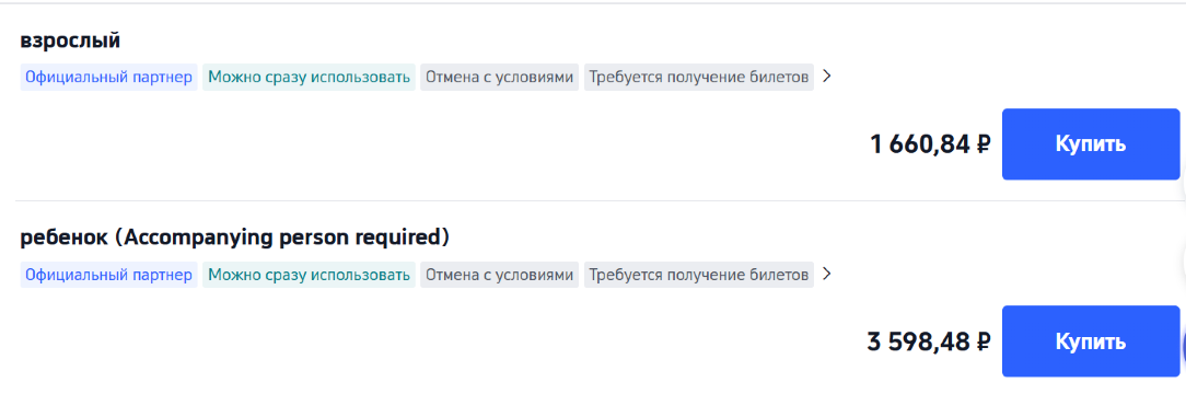 кидзания дубай, сколько стоят билеты