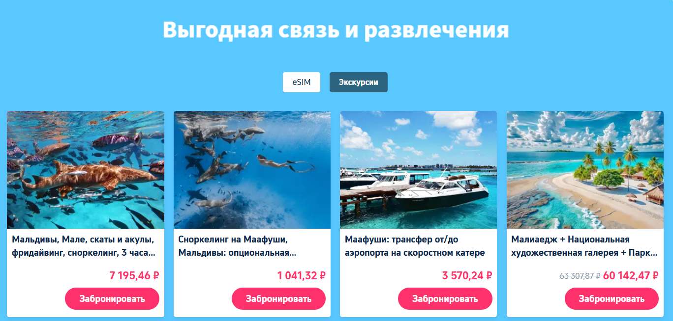 Отдыхать на Мальдивы