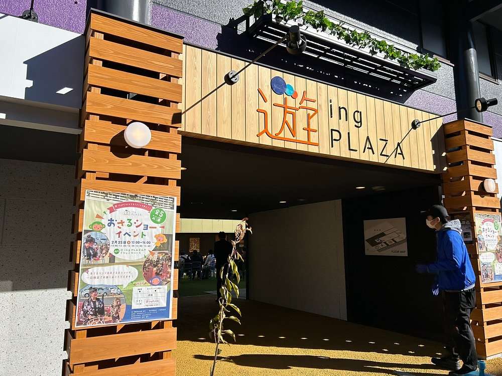 遊ingPLAZA まちの駅&nbsp;