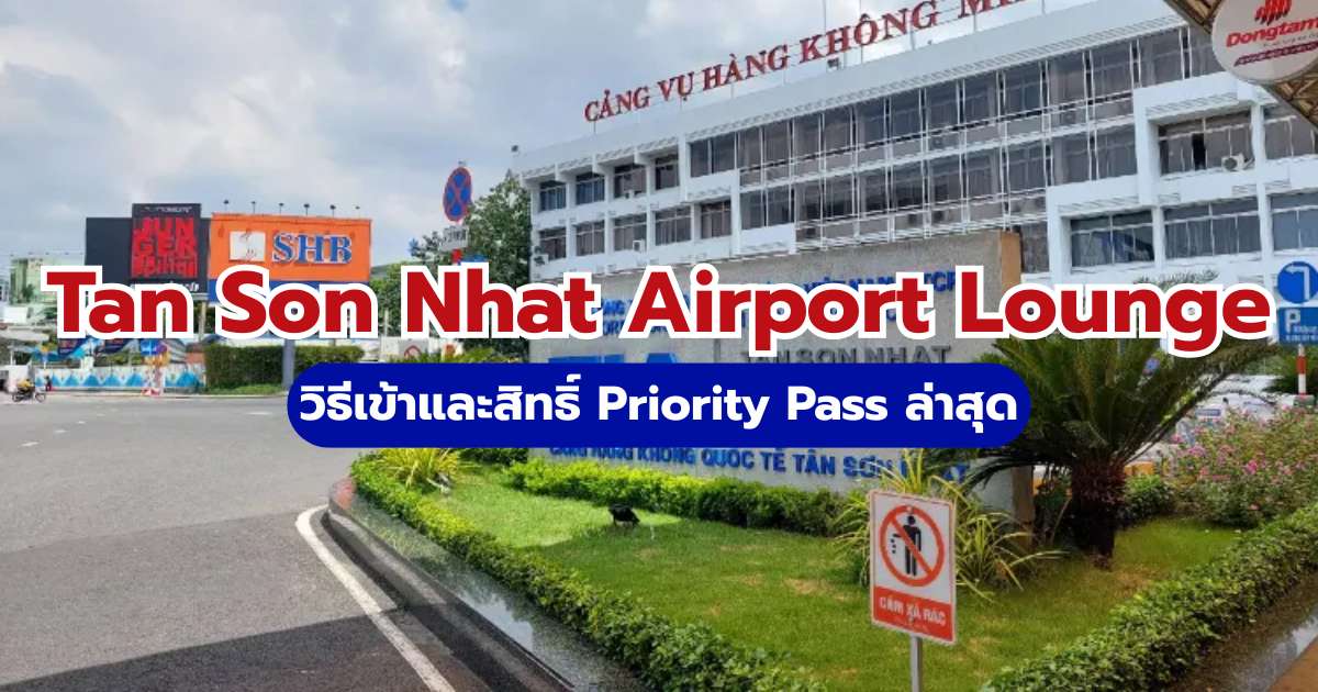 Tan Son Nhat Airport Lounge