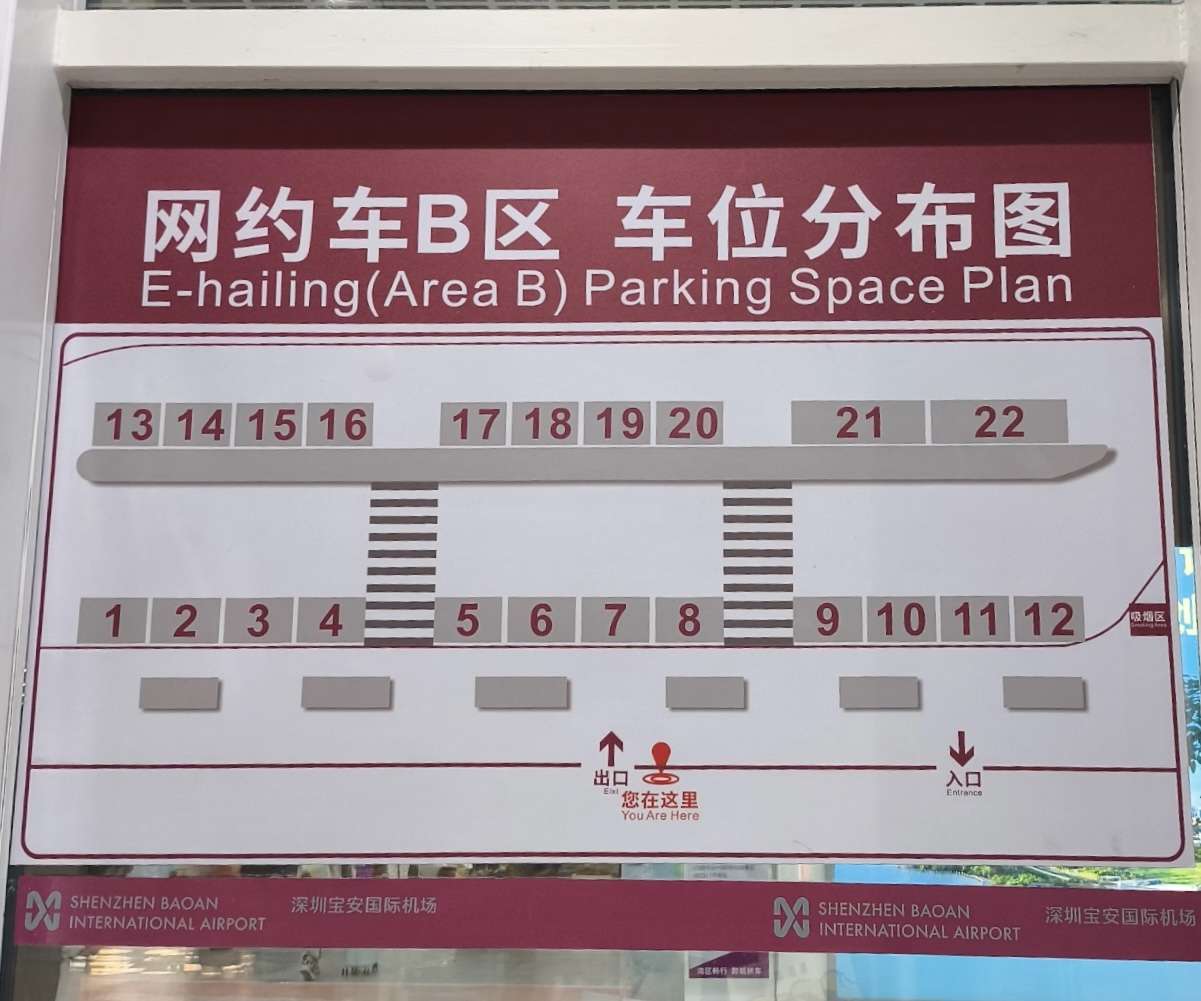 Shenzhen Airport E-hailing (Area B) Parking Space Plan