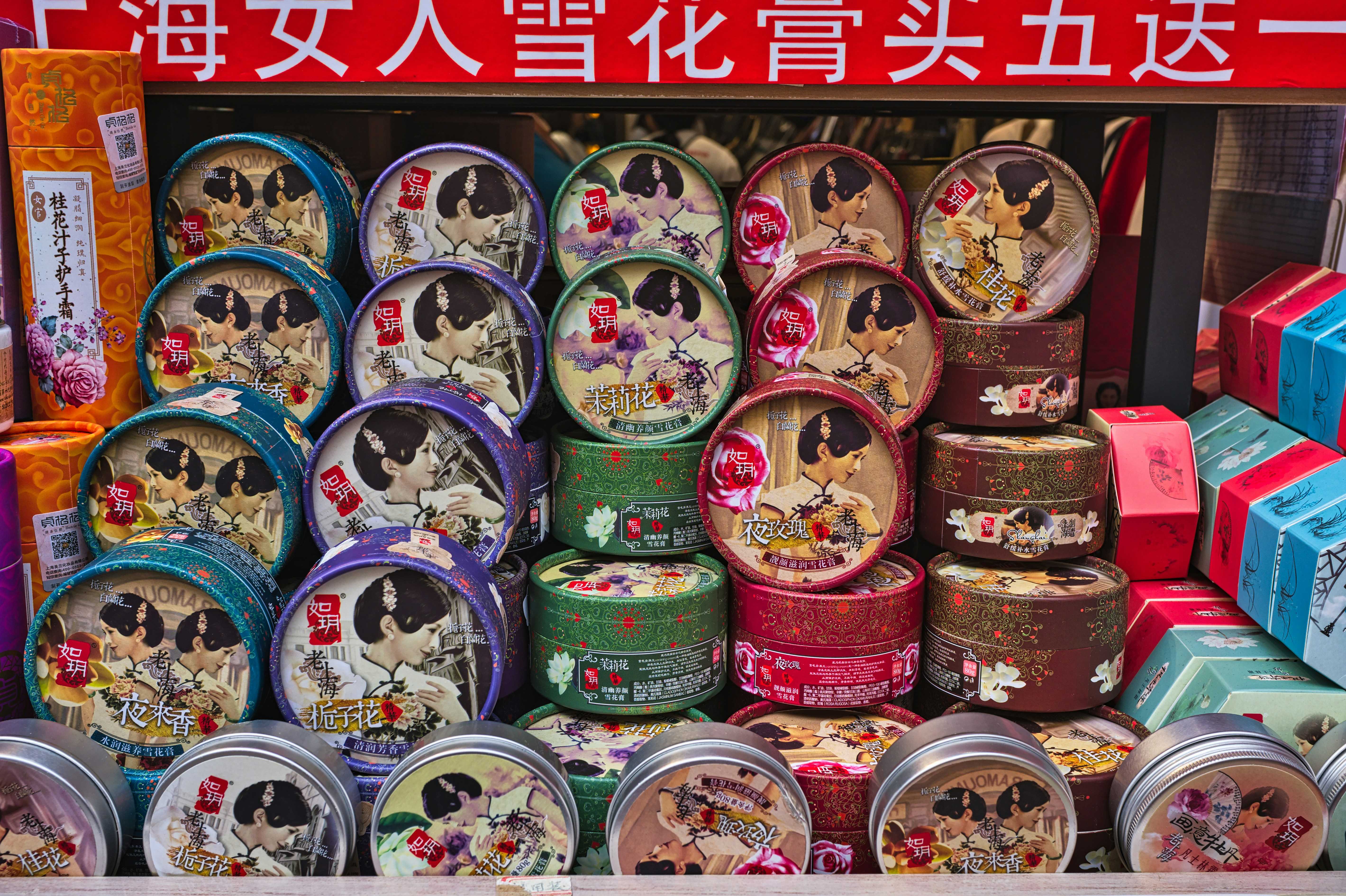 Косметика в магазине китайских товаров