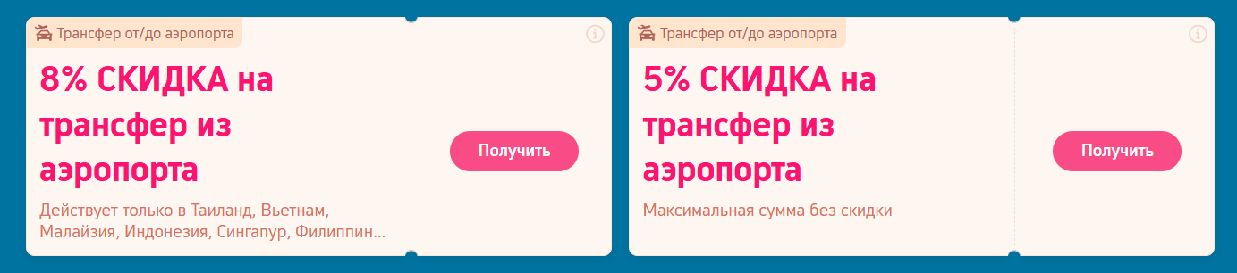 Открой Юго-Восточную Азию