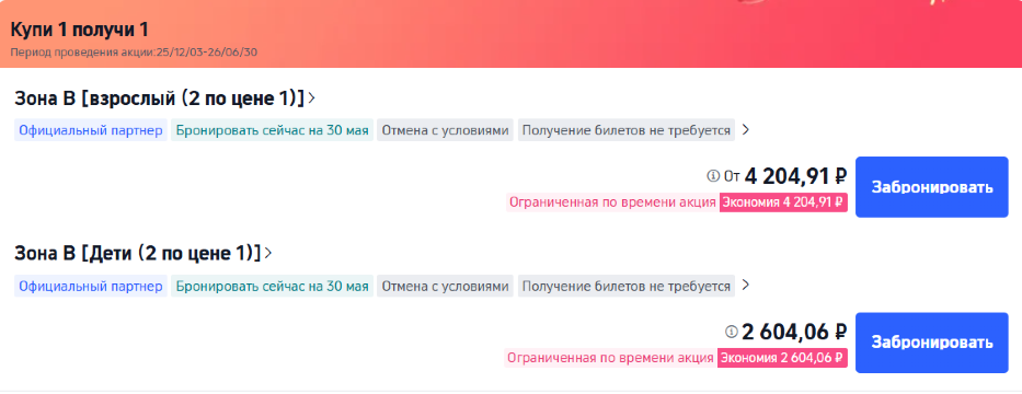 В Китай без визы