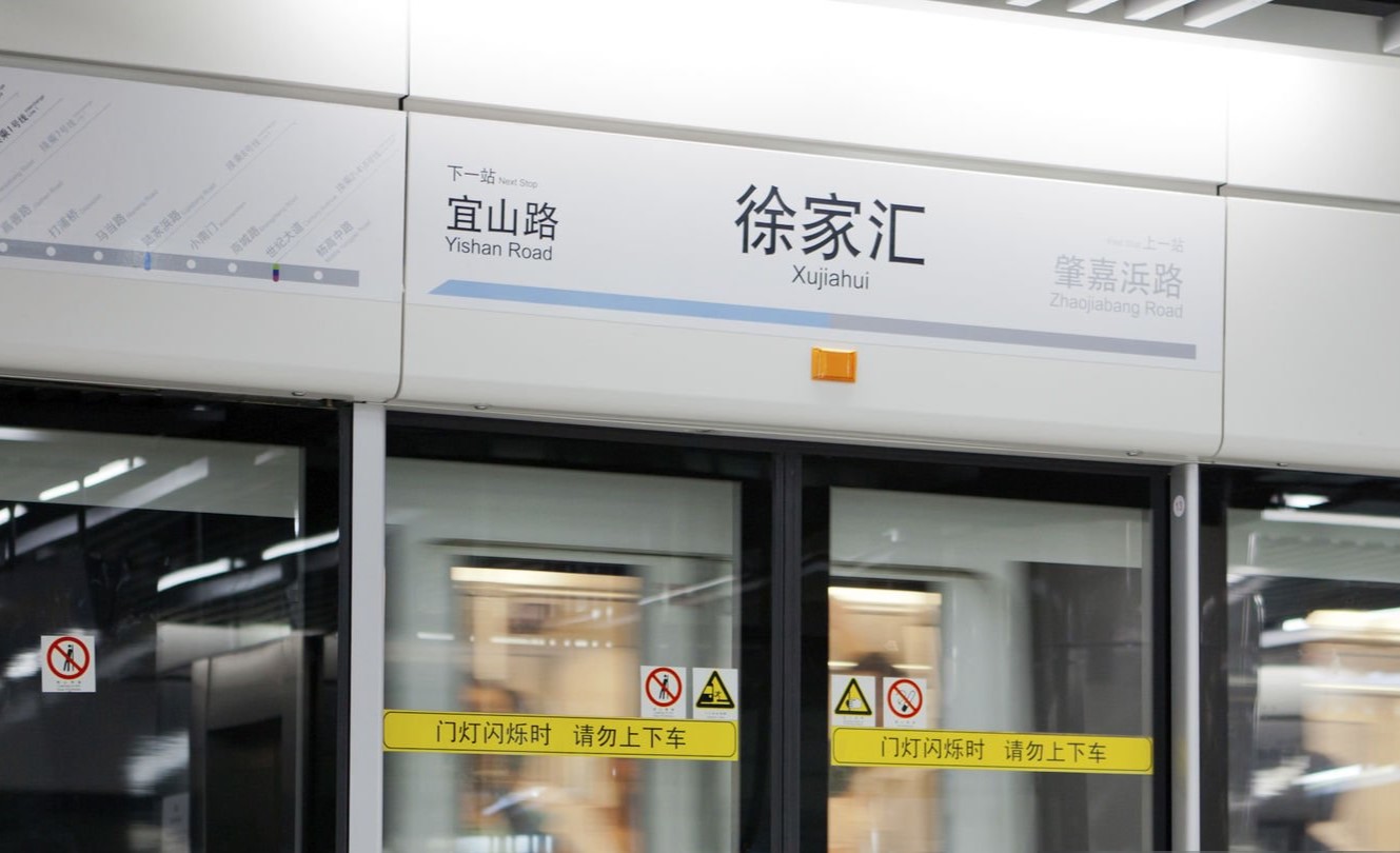 How to Take the Shanghai Metro