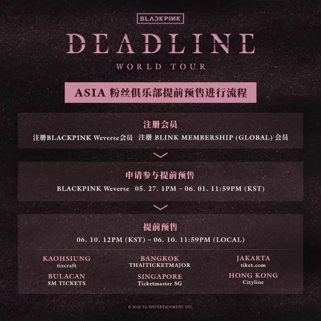 BLINK 優先購票