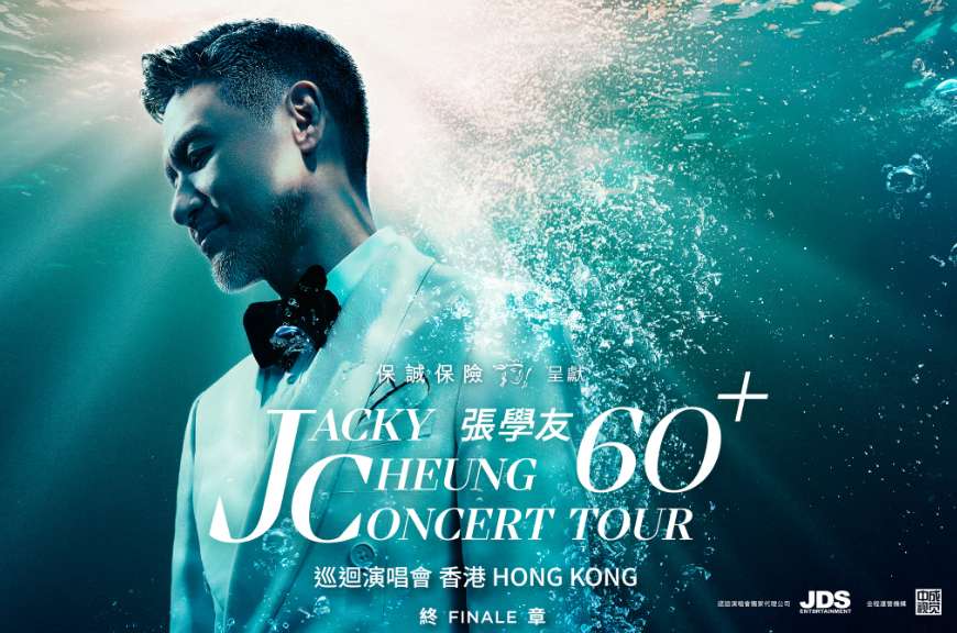 張學友《60+》巡迴演唱會香港終章