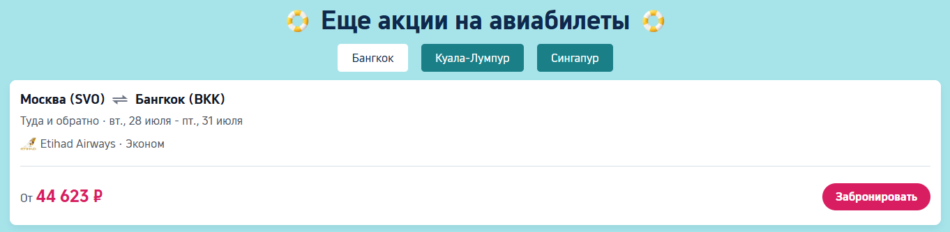 Открой Юго-Восточную Азию