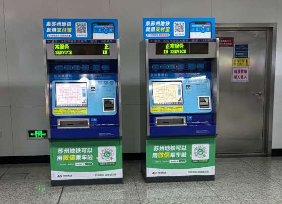 合肥地下鉄の運賃・切符の買い方