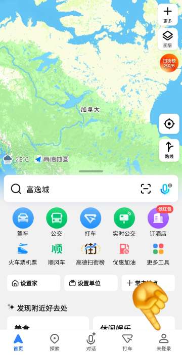 Gaode Chinese interface