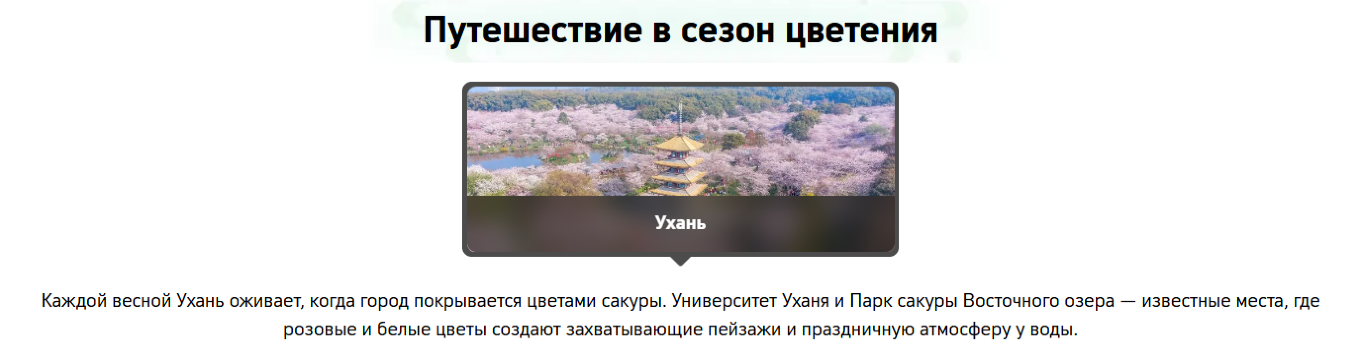 В Китай без визы