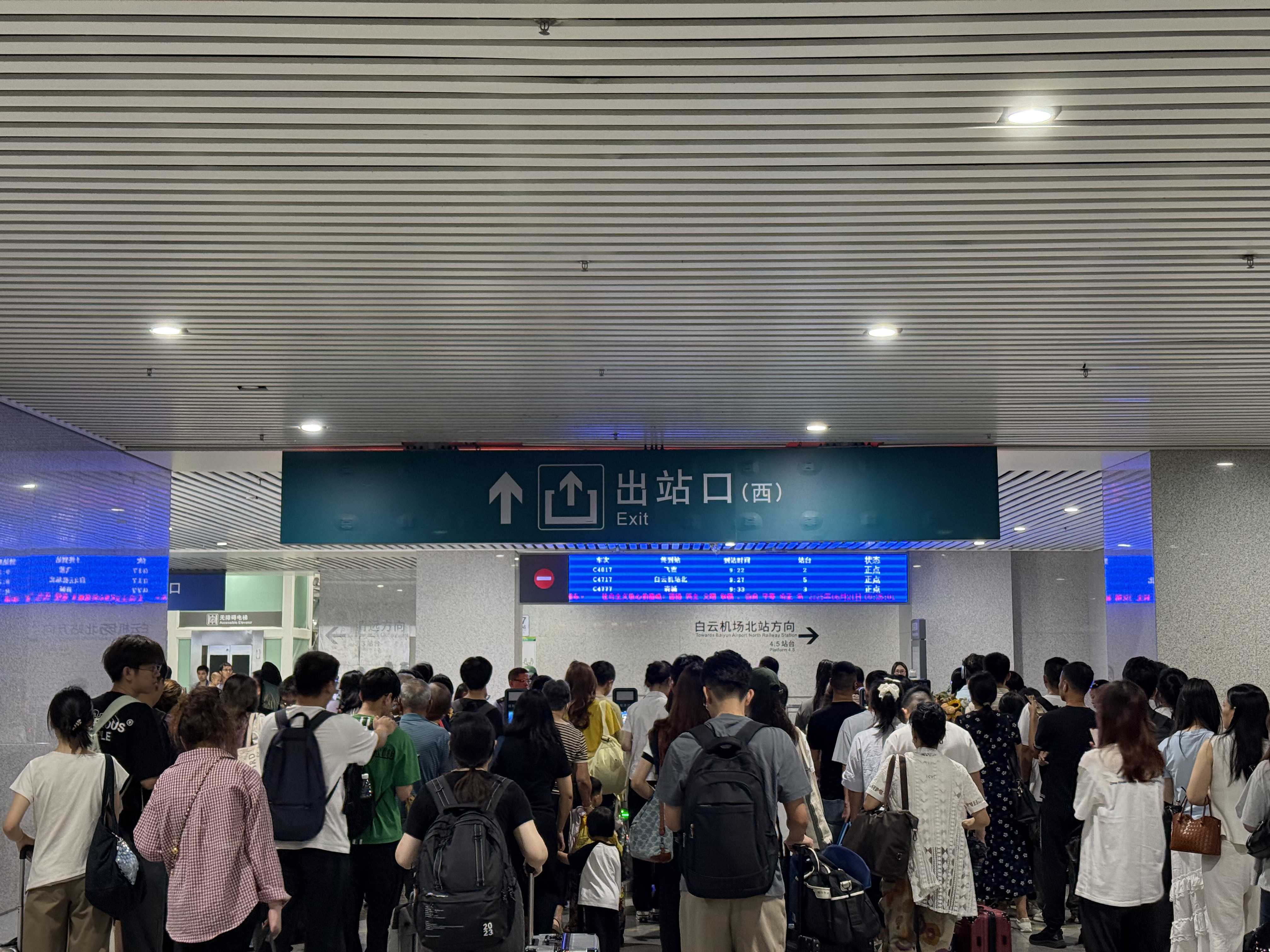 Ticket check upon exit