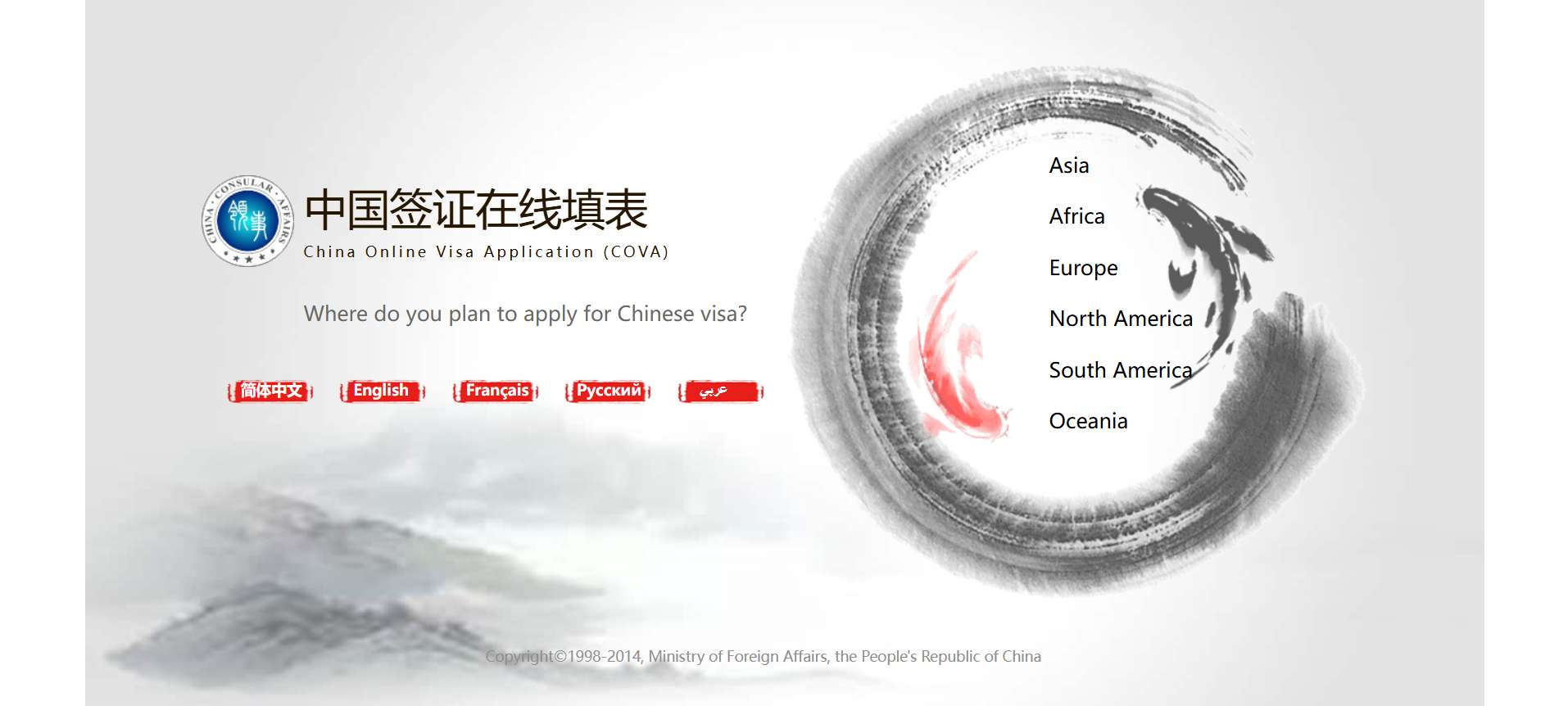 China Online Visa Application (COVA)