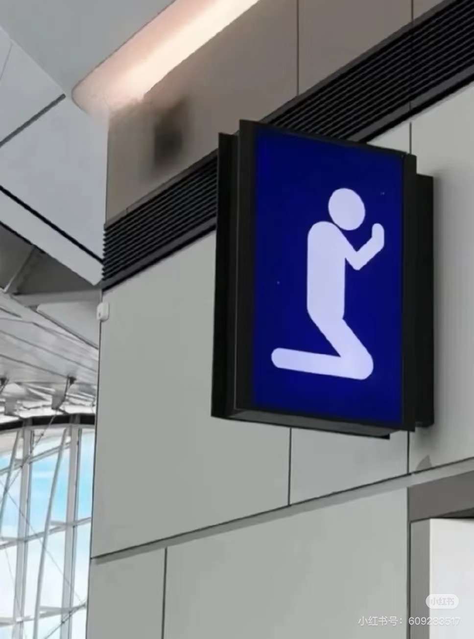 Tempat Sholat di Bandara Shanghai-Trip.com