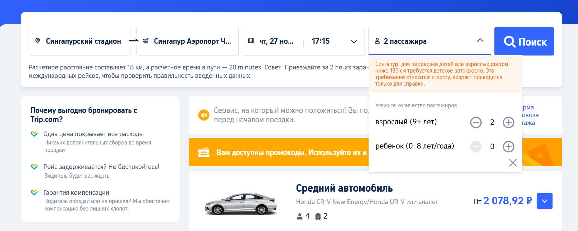 Аэропорт Сингапура, аренда машины