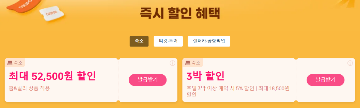 태국 여행 트립닷컴 할인코드