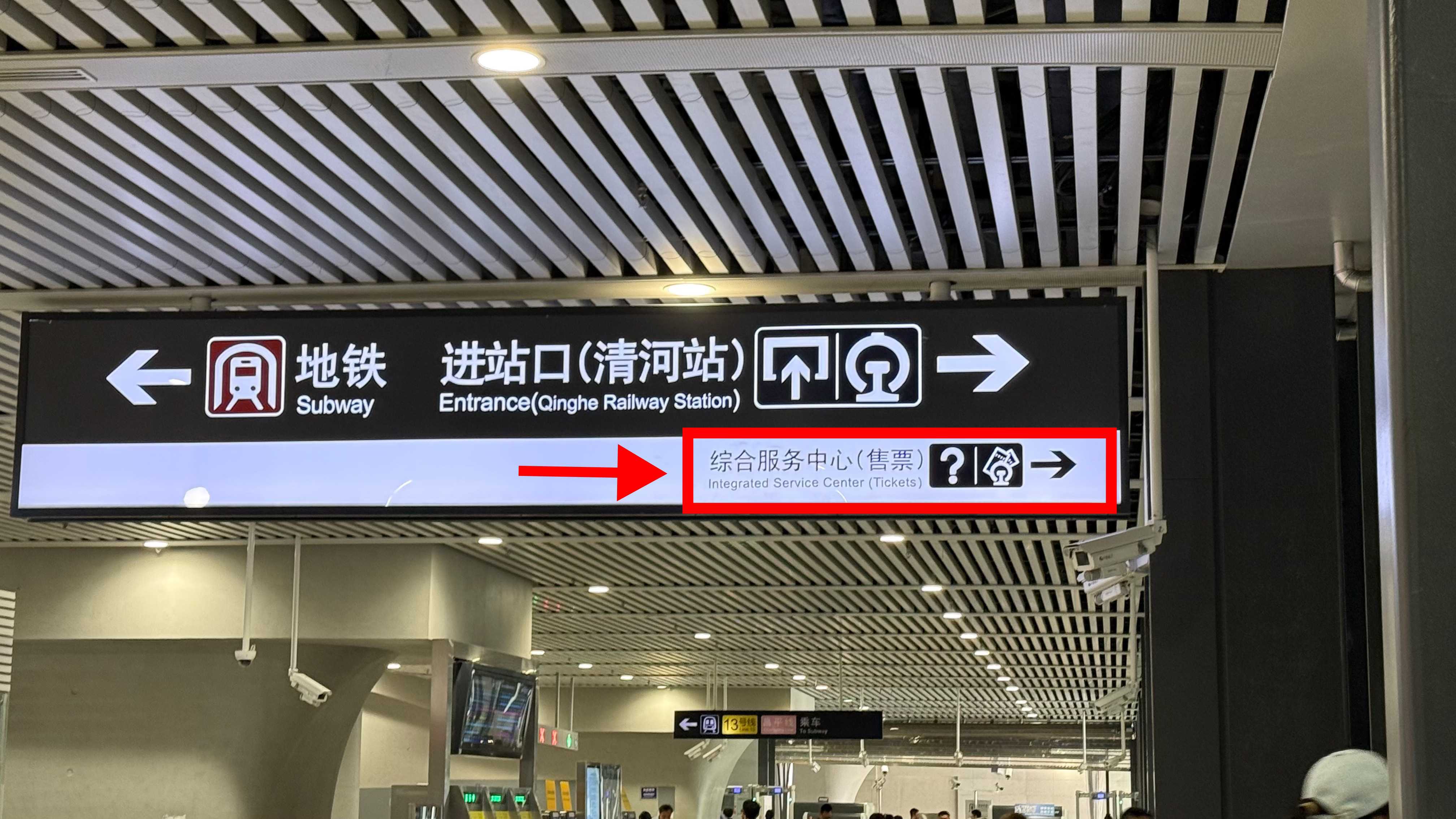 Integrated Service Center (Tickets) Sign
