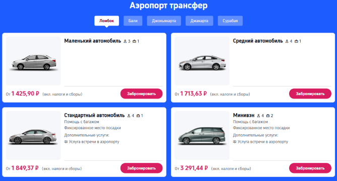 Открой Бали