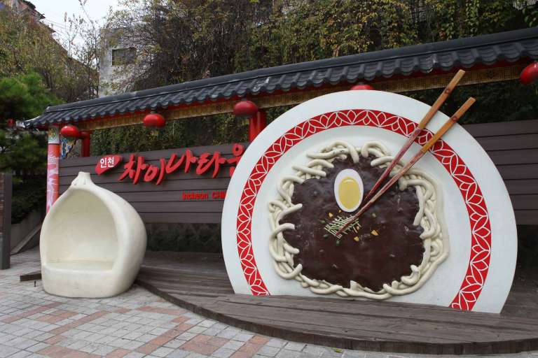 jjajangmyeon museum