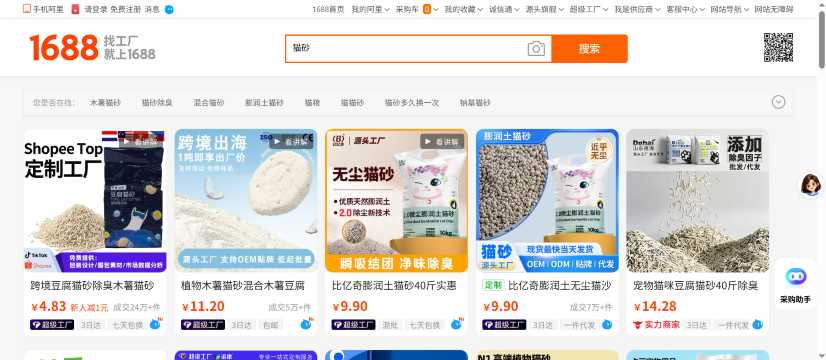 How to Buy on the 1688 China Website or App