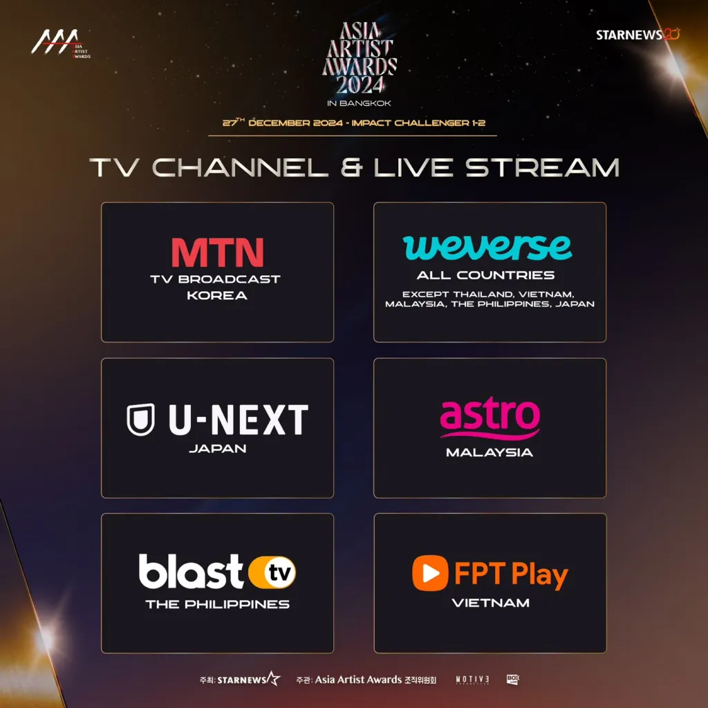 Asia Artist Awards （AAA）頒獎禮 綫上觀看方式