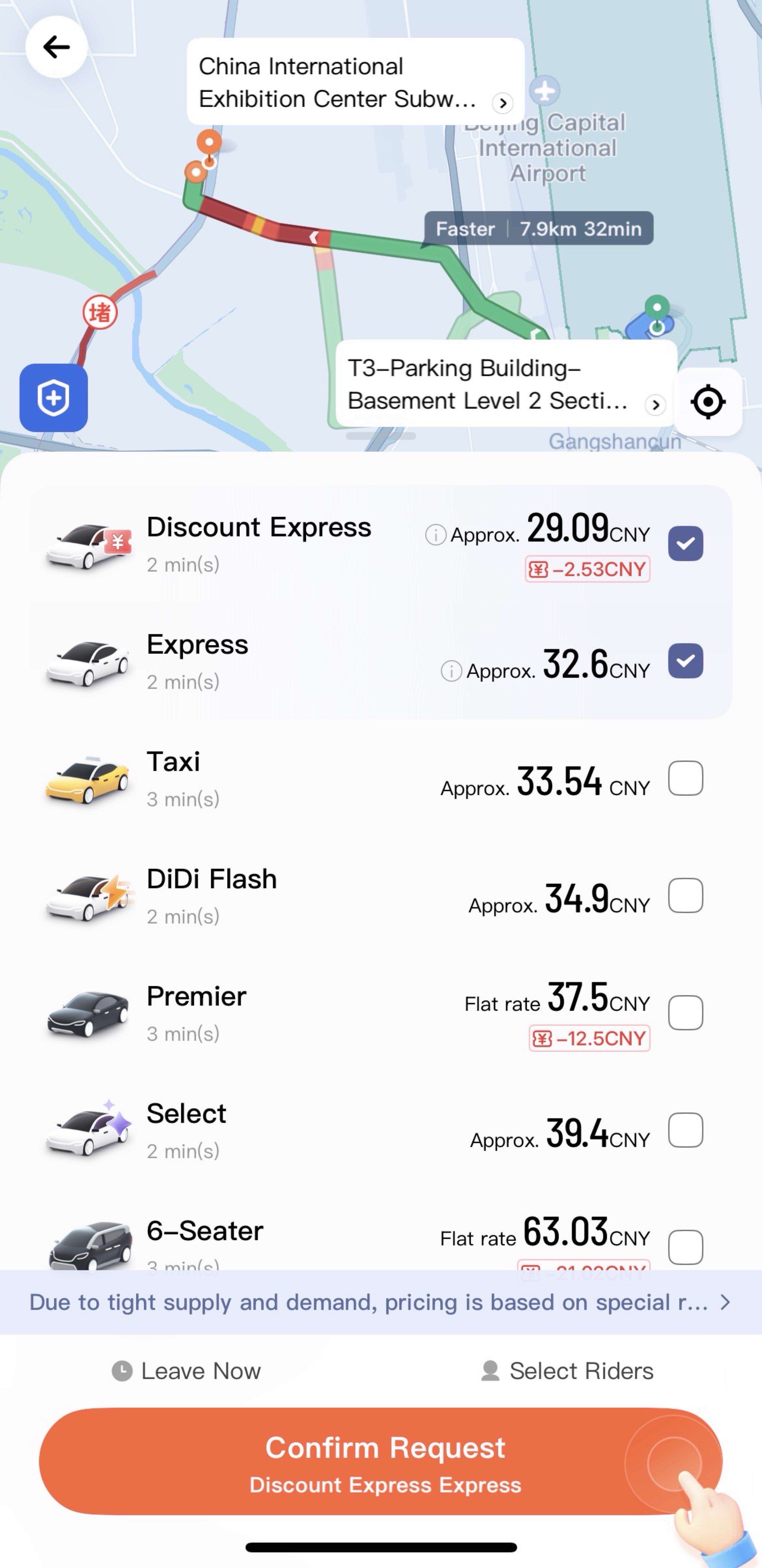 DiDiを使って中国でタクシーを配車する方法