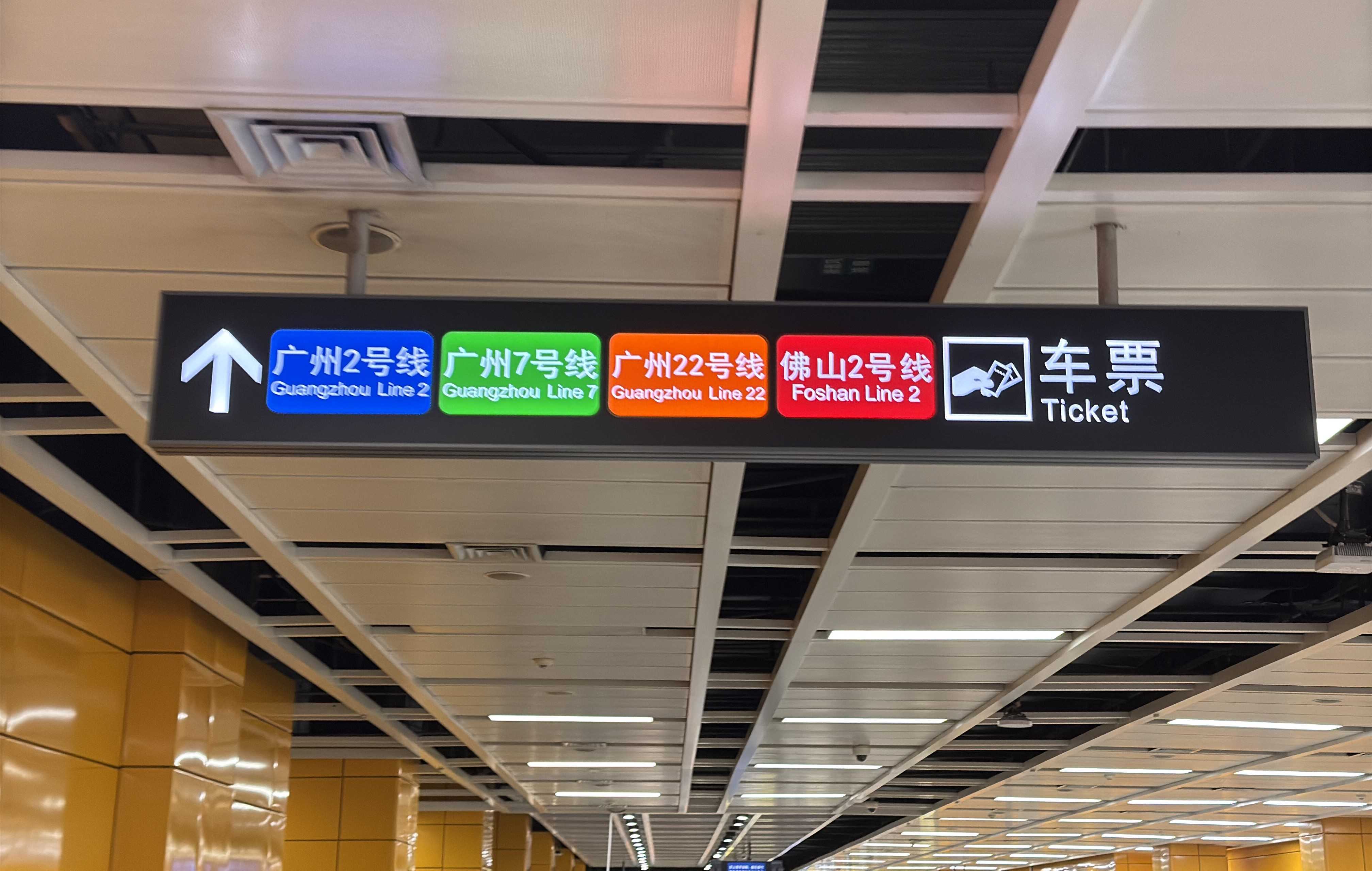 Nimm die U-Bahn Linie 2, Linie 7, Linie 22 oder Foshan Linie 2 zum Guangzhou Südbahnhof.