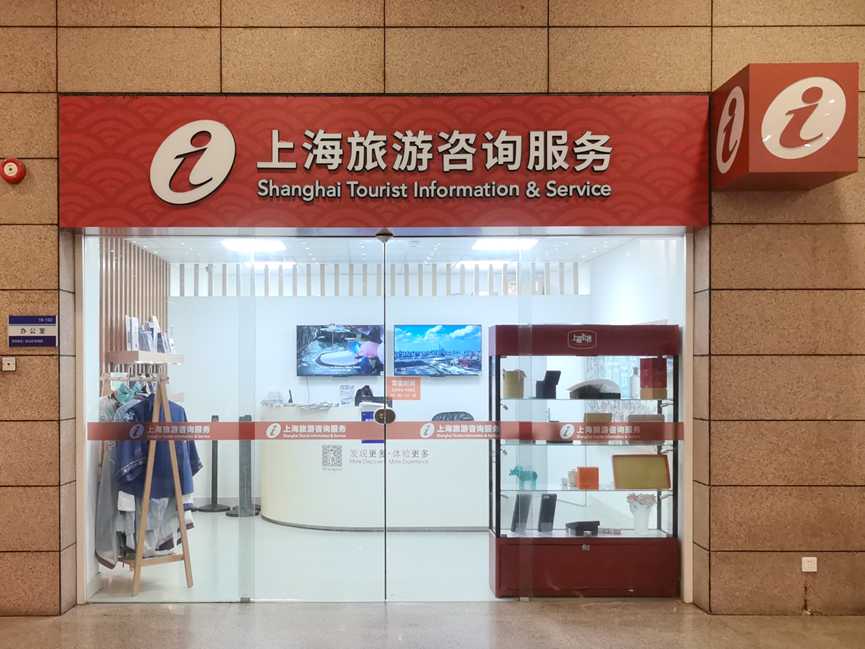 Shanghai Tourist Information & Service Store