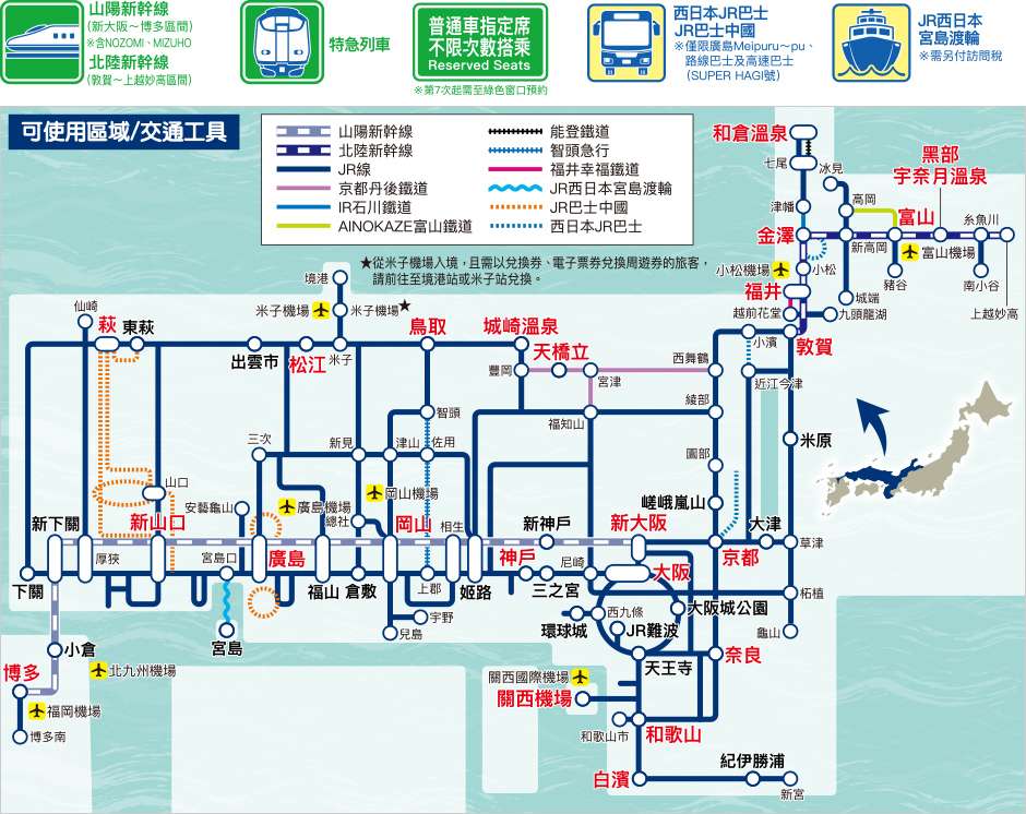 JR西日本路線圖