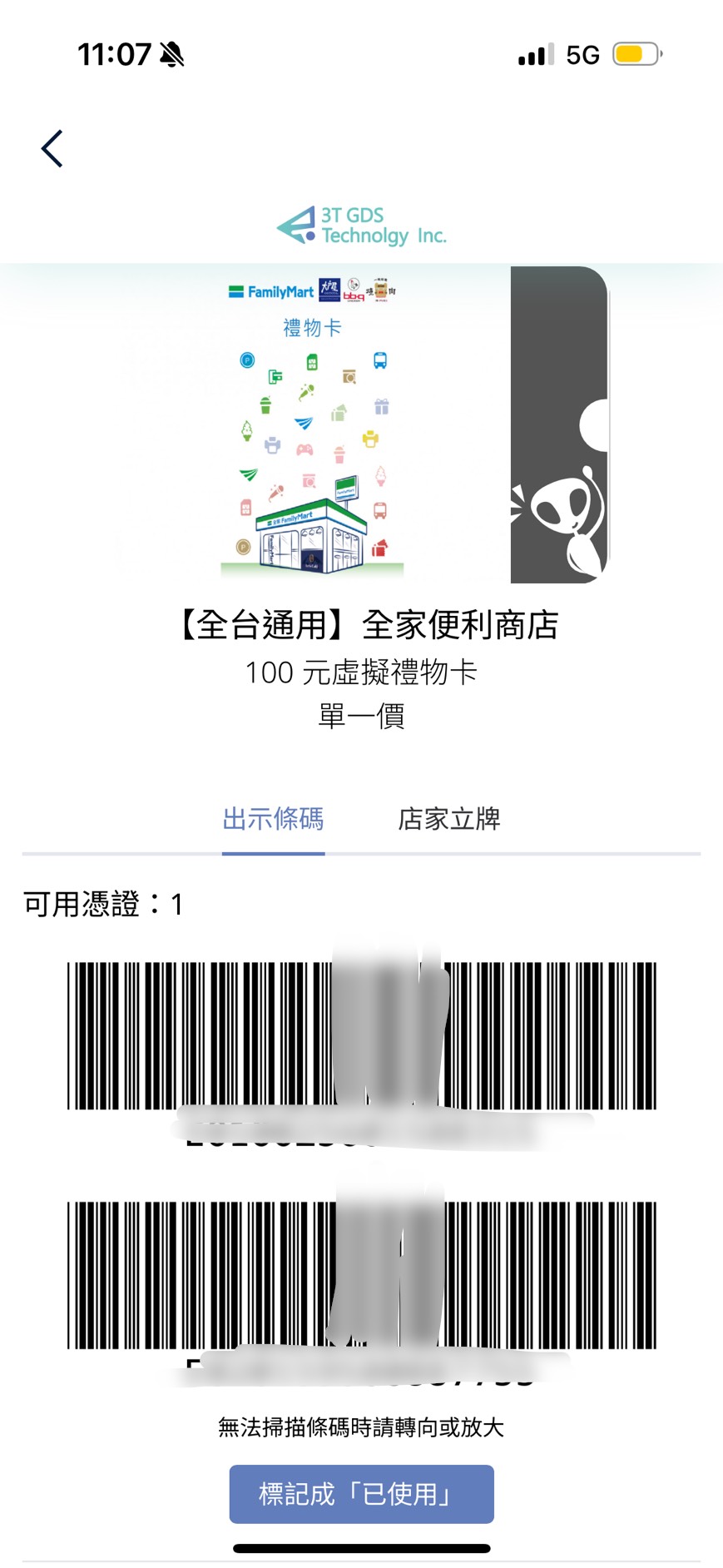 Trip.com 禮品卡