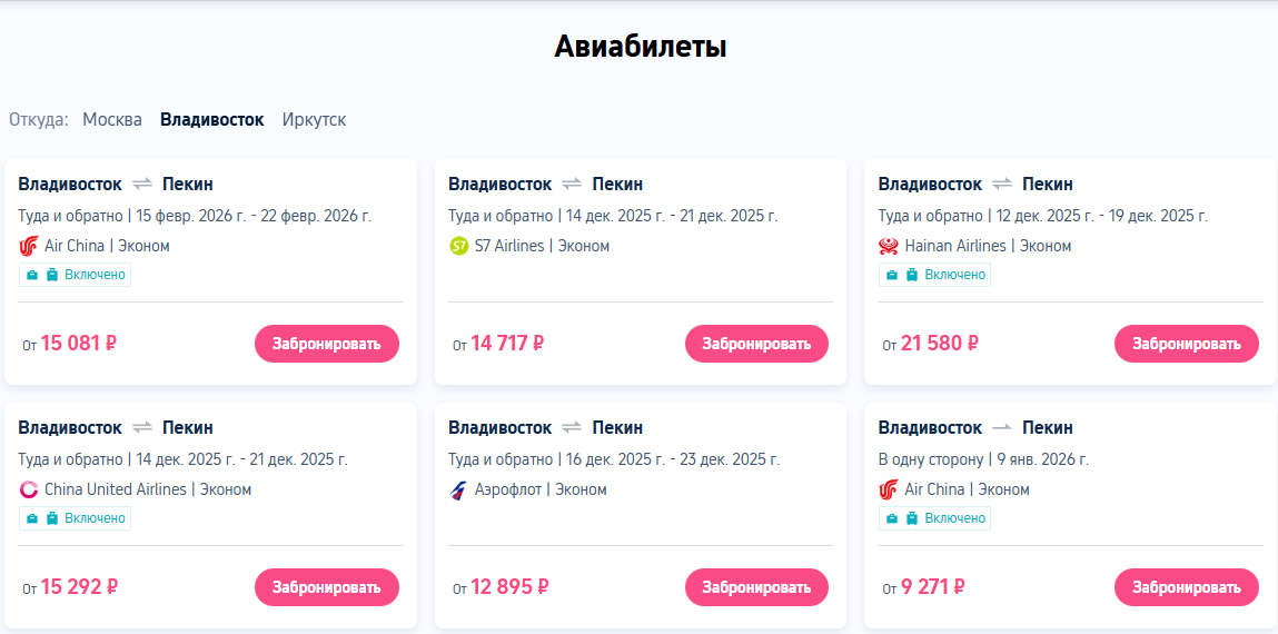 В КИТАЙ БЕЗ ВИЗЫ