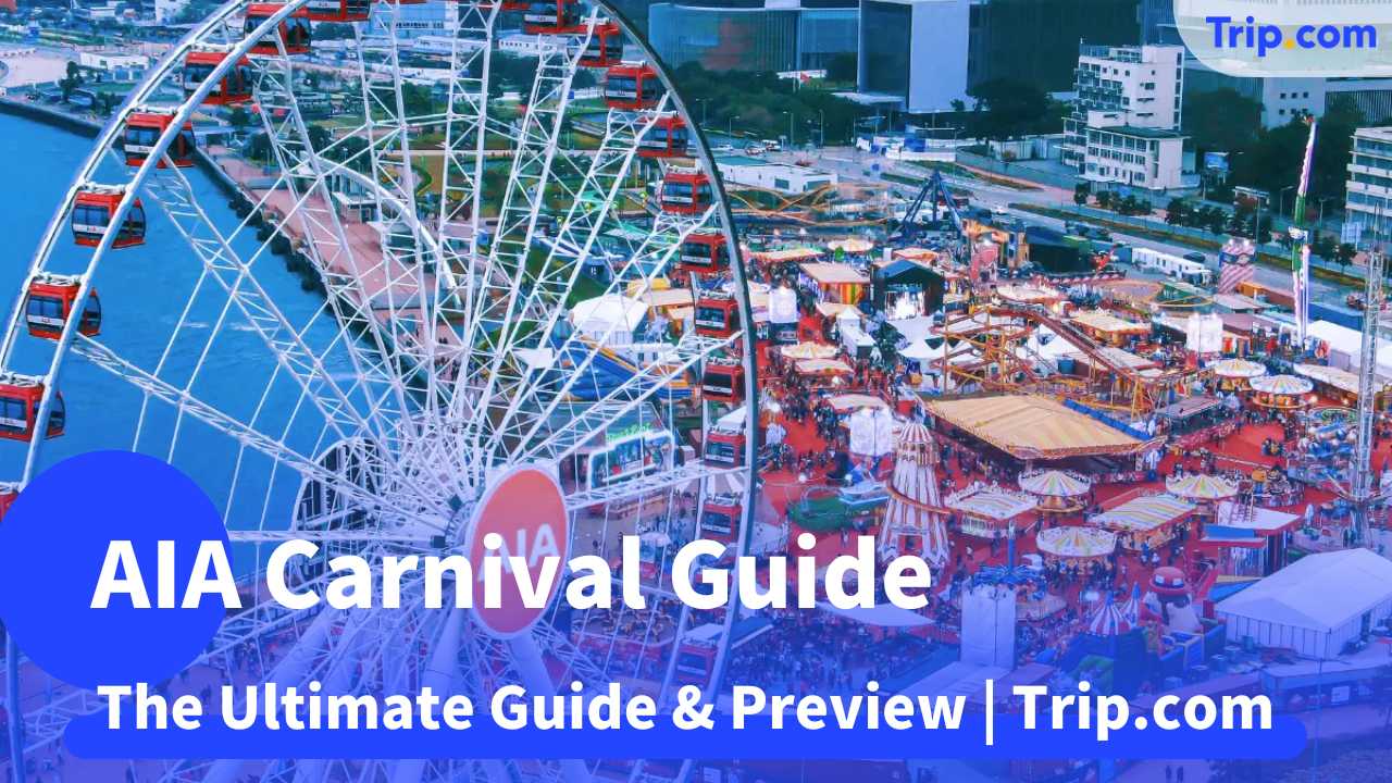 AIA Carnival Guide