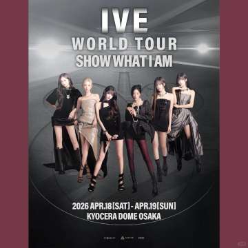 IVE日本公演2026「SHOW WHAT I AM」｜日程・チケット・座席表