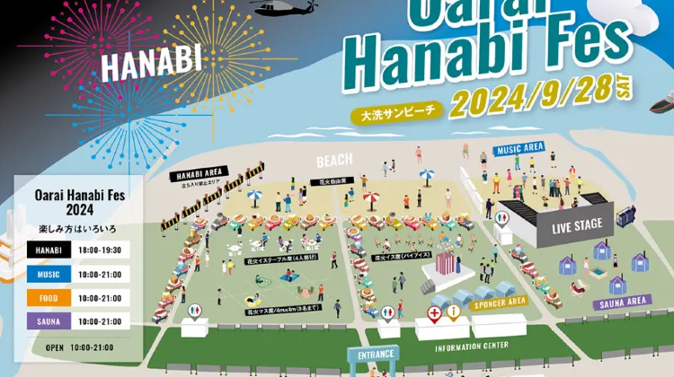 2024大洗海上花火大會會場示意圖