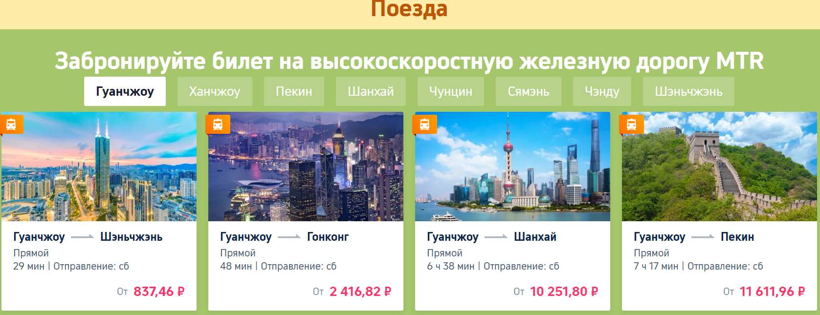 Промокоды Трип.ком 