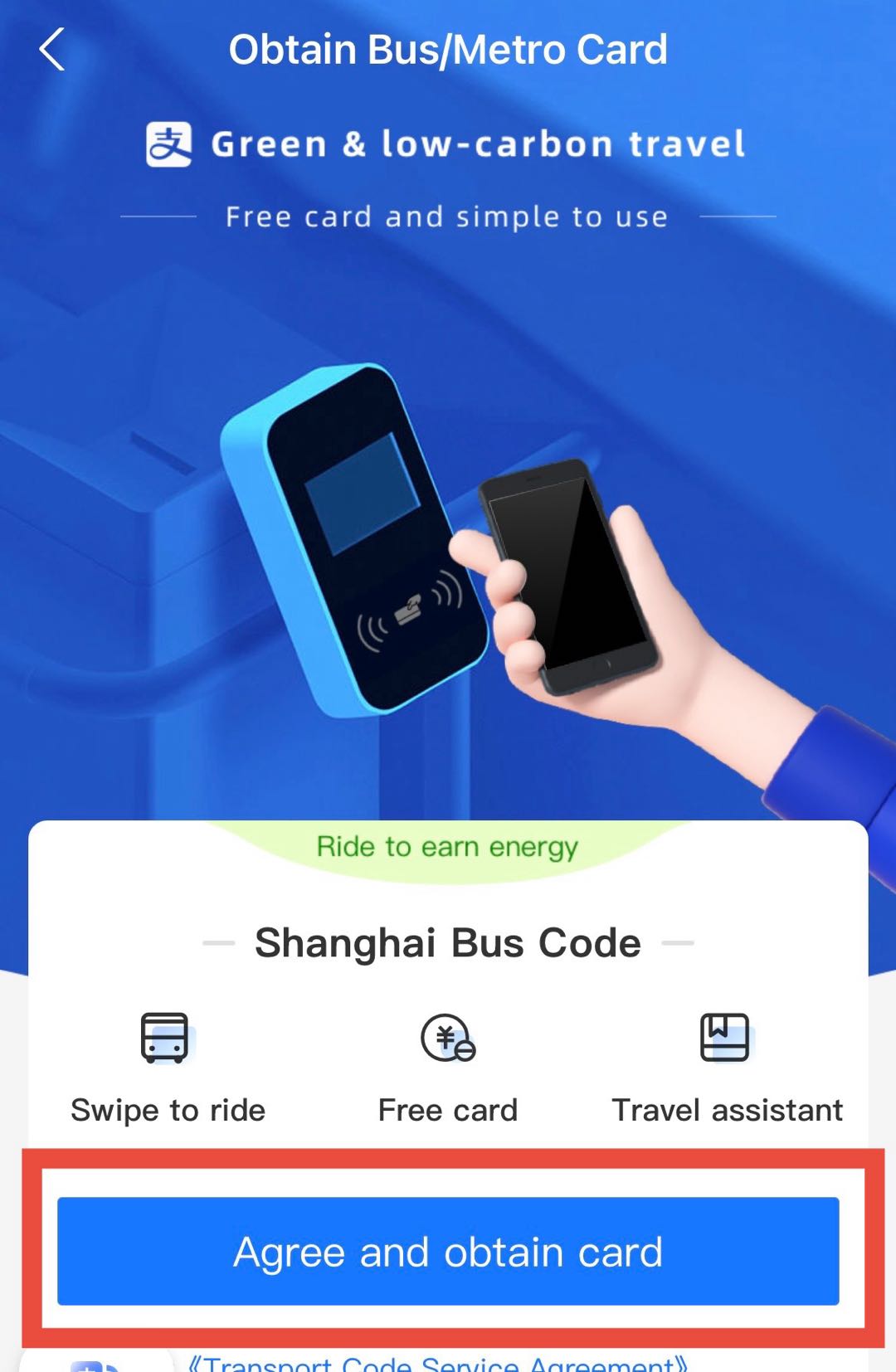 地下鉄の利用登録方法（上海の場合）