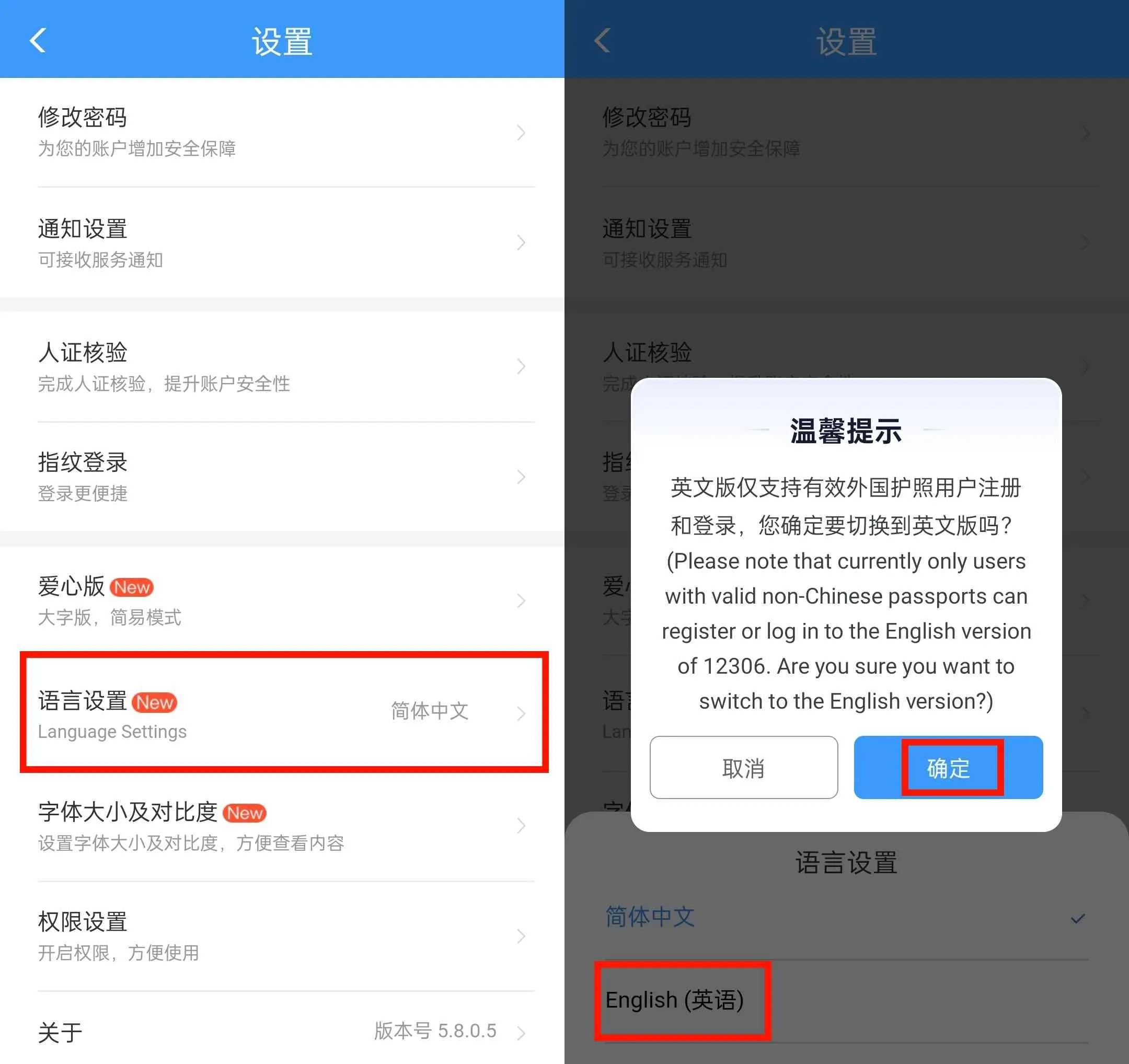 Cài đặt ngôn ngữ app đặt vé tàu Trung Quốc