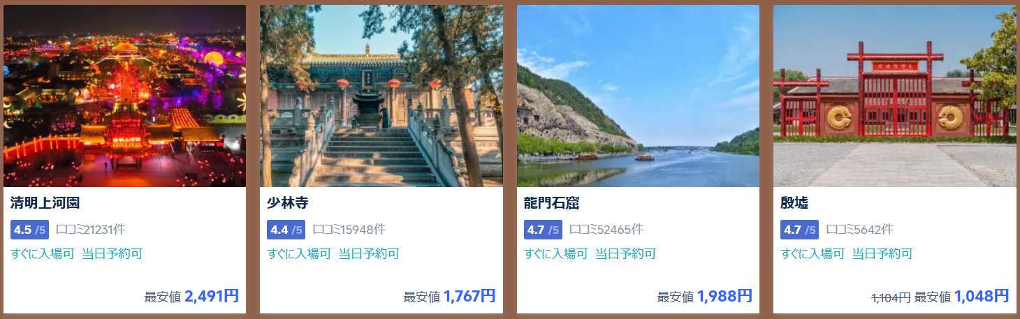 対象スポット・一部